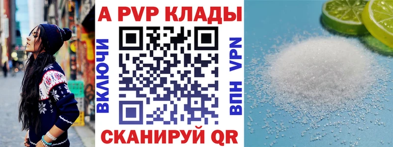 APVP Crystall  Иноземцево 