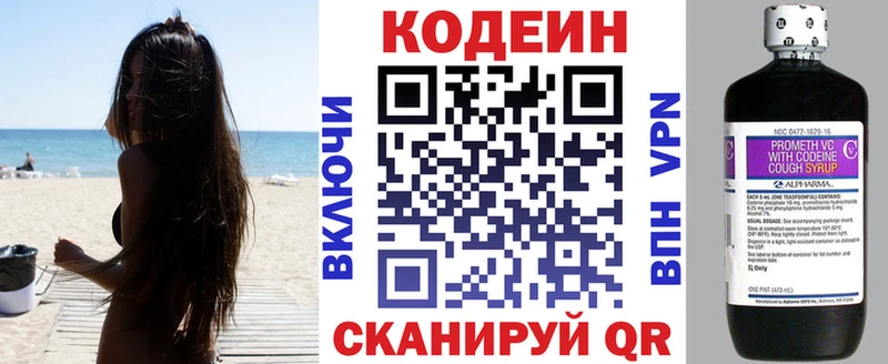 Codein Purple Drank  наркошоп  Иноземцево 