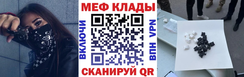 дарнет шоп  Иноземцево  Мефедрон мука 