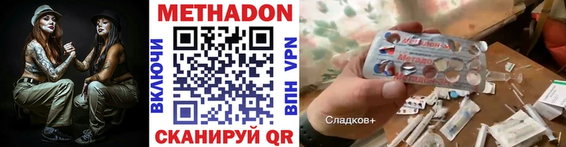 Метадон мёд  Иноземцево 